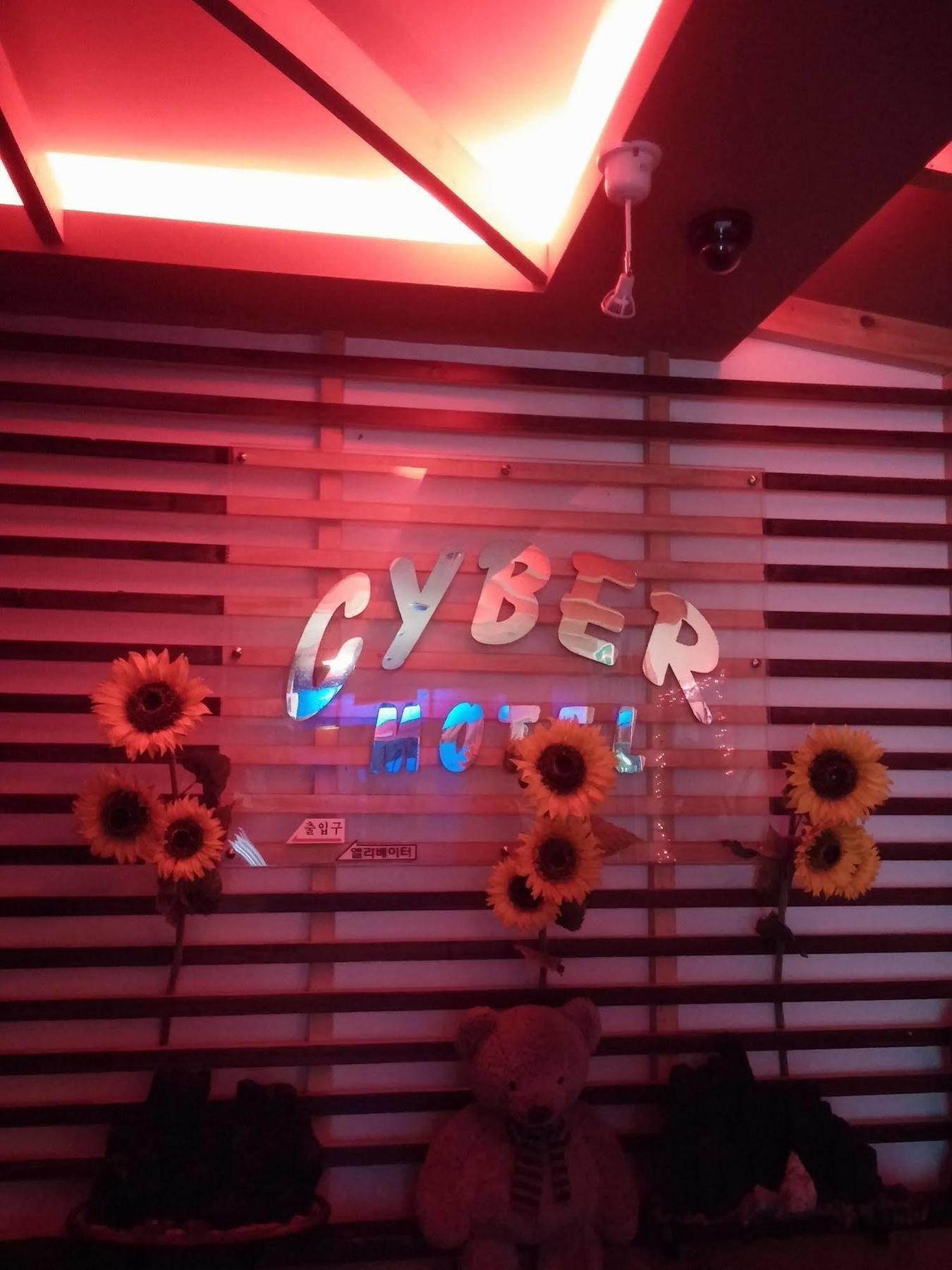 Cyber Motel Гунсан Екстериор снимка